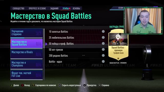 ПЕРВЫЙ СЕЗОН И ПЕРВЫЕ ЗАДАНИЯ! ОБЗОР НОВОГО КОНТЕНТА (FIFA 21 ULTIMATE TEAM) смотреть онлайн