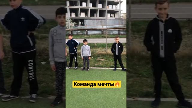Команда мечты. Футбольная Школа для детей от 3-15 лет. Город Черкесск. Тел для записи: 89280286742 смотреть онлайн