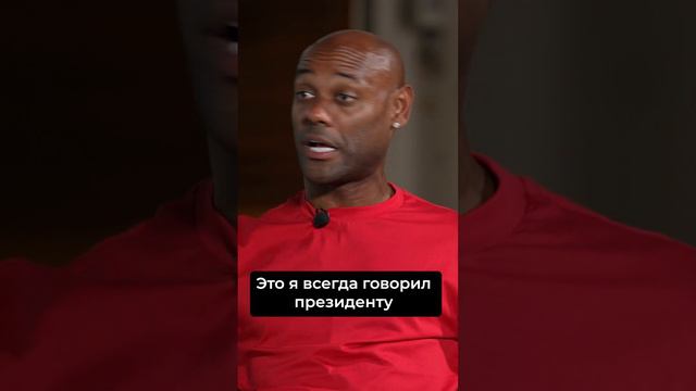 Вагнер Лав - о Марио Фернандесе