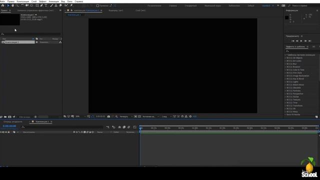 краткий обзор интерфейса After Effects. смотреть онлайн