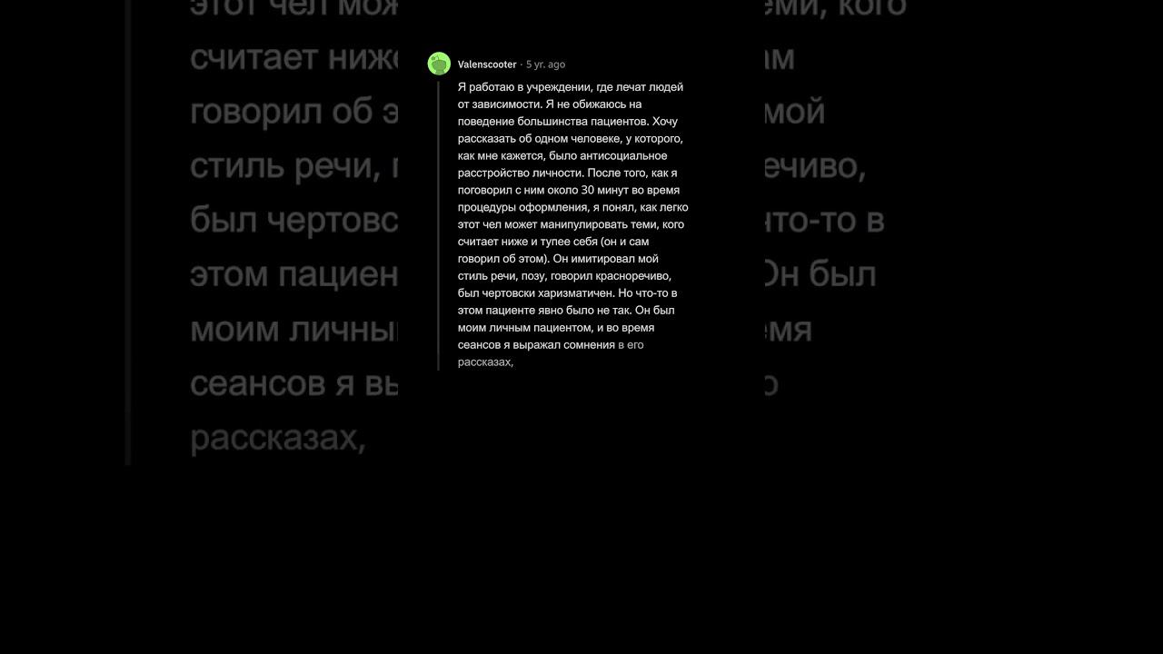 Психотерапевты, В Какой Момент Вы Поняли, Что Лечите Психопата? смотреть онлайн