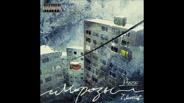 Мосты - Долбим Сураунд (При уч.Туман) смотреть онлайн