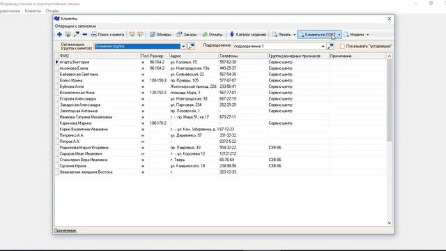 Подсистема САПР Грация "Индивидуальные и корпоративные заказы" смотреть онлайн