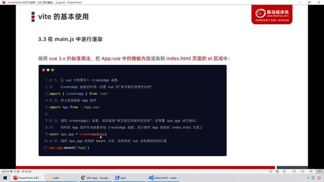 【黑马程序员】前端Vue2+Vue3全套教程-Vue3-Day4-06-vite-了解vite项目的运行流程 смотреть онлайн