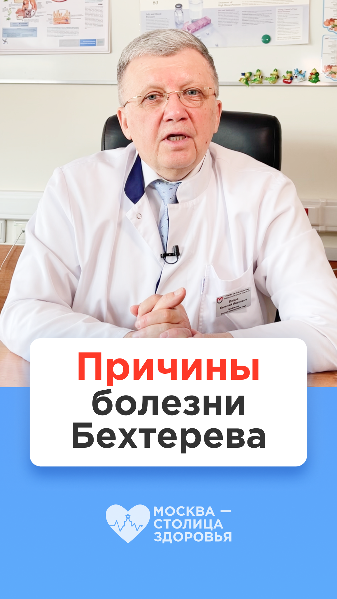 Это может привести к болезни Бехтерева! 😱 смотреть онлайн