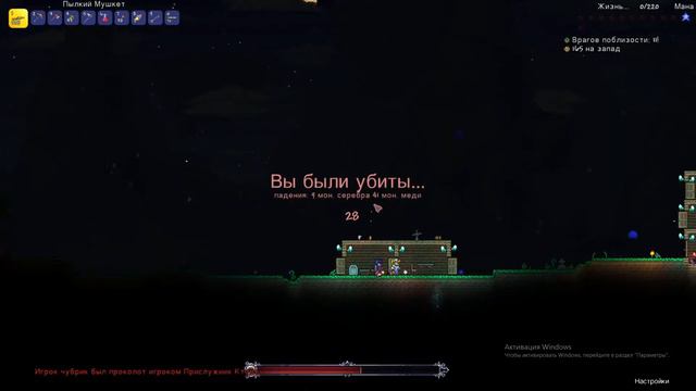 Terraria в мастере - двойные проблемы. смотреть онлайн