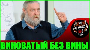 ЗАВИНОВАТИТЬ И МАНИПУЛИРОВАТЬ (Алексей Капранов) тема Бермудский Треугольник (реакция)