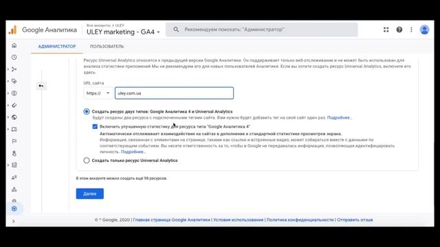Как вернуть прежний вид в Google Analytics? смотреть онлайн