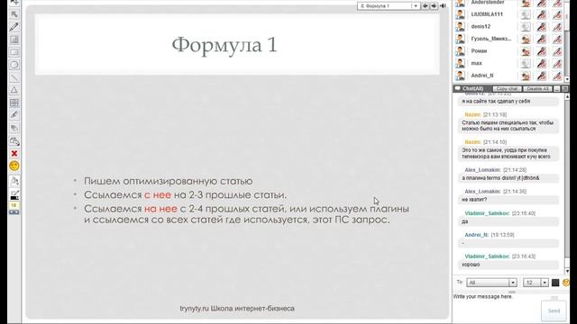 Практический тренинг по SEO (8 Перелинковка) смотреть онлайн