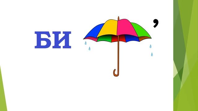 Ребусы с ответами в картинках для детей. Детские ребусы. Развивающее видео. Разгадываем ребусы.ютуб смотреть онлайн