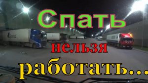 ИВАНКО 59 Как проработать сутки без сна?!?