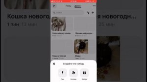 Как сделать виджет из пинтерест🙌🫀💋