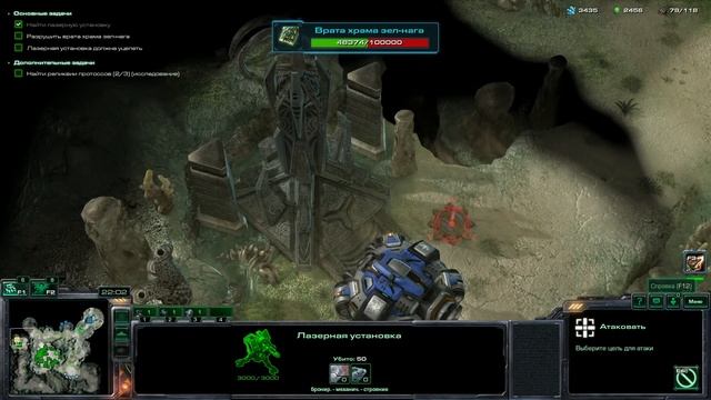 StarCraft II: Wings of Liberty - Большие раскопки [все достижения] смотреть онлайн