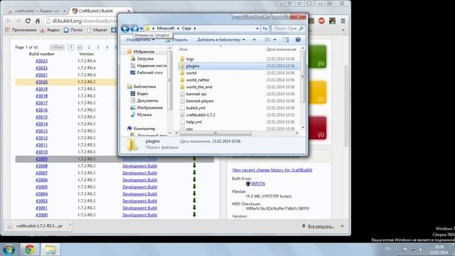 Как Создать Свой Сервер Майнкрафт 1.7.2 смотреть онлайн