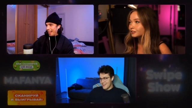 МАФАНЯ "СВАЙП ШОУ" (ft. НЕКОГЛАЙ, КАША, ИВАН ЗОЛО, ЕНИНА, ЖОЖО) смотреть онлайн