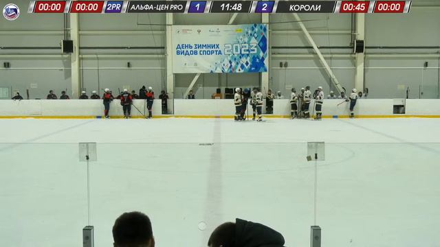 16.02.2024, ХК "АЛЬФА ЦЕНТР PRO" - ХК "КОРОЛИ" (3 ЛИГА) смотреть онлайн