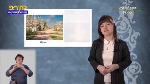 5-класс | Русский язык | Имя существительное как часть речи