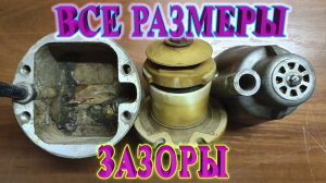 Ремонт вибрационного насос. Все размеры и зазоры, регулировка  вибрационного насоса Погружной насос