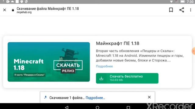 как скачать майнкравт на телефон без вирусов смотреть онлайн