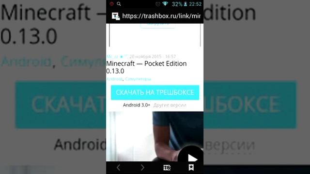 Как легко скачать майнкрафт 0.13.0 build 5 смотреть онлайн