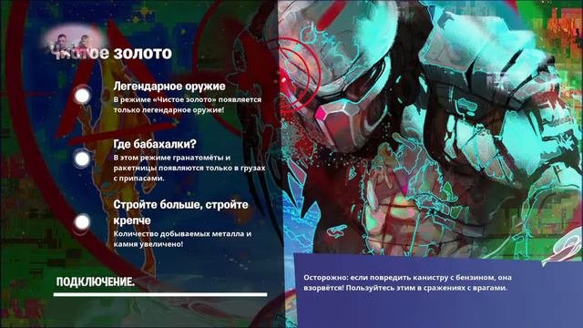 Fortnite (Фортнайт) ВОЛШЕБНАЯ ШЛЯПА! смотреть онлайн