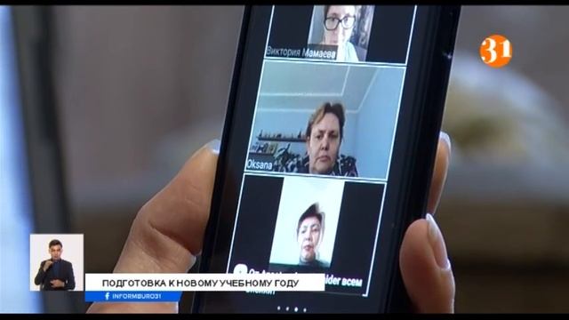 Дистанционное обучение может продолжиться и в новом учебном году смотреть онлайн