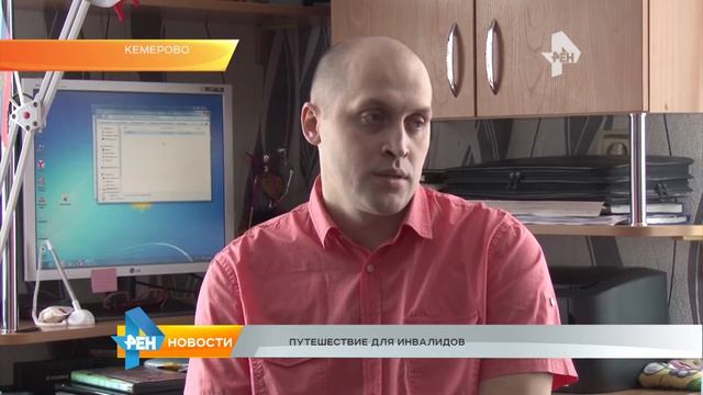 Путешествие для инвалидов смотреть онлайн