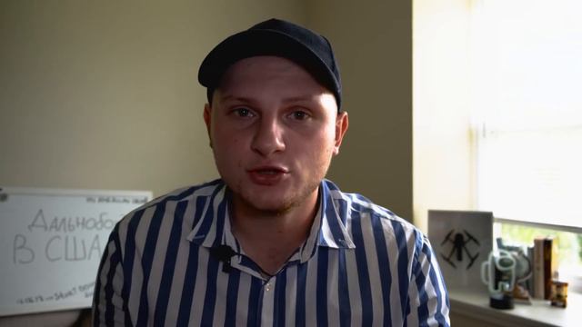 работа ДАЛЬНОБОЙЩИКОМ в США | основные ПЛЮСЫ и МИНУСЫ для тех КТО ТОЛЬКО ХОЧЕТ НАЧАТЬ смотреть онлайн