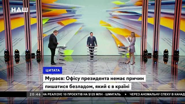 Мураев: Порошенко и Турчинов отлично качают Майдан – осень будет горячей! смотреть онлайн