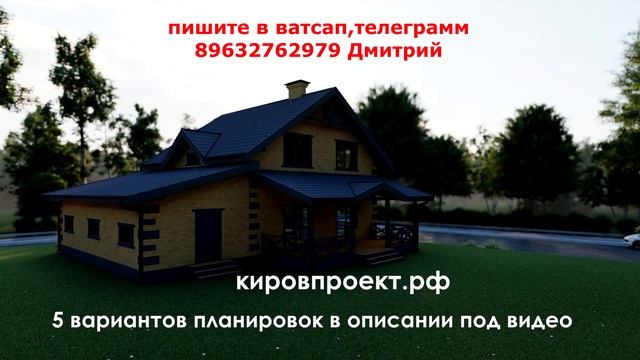 Самый популярный проект дома с мансардой у нас. Проект дома 9 на 9 с гаражом и мансардой. смотреть онлайн