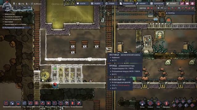 Oxygen Not Included #S3E8 (парогенератор) смотреть онлайн