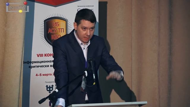 ИБ АСУ ТП КВО 2020. Вячеслав Половинко. ДИС АМТ-ГРУП