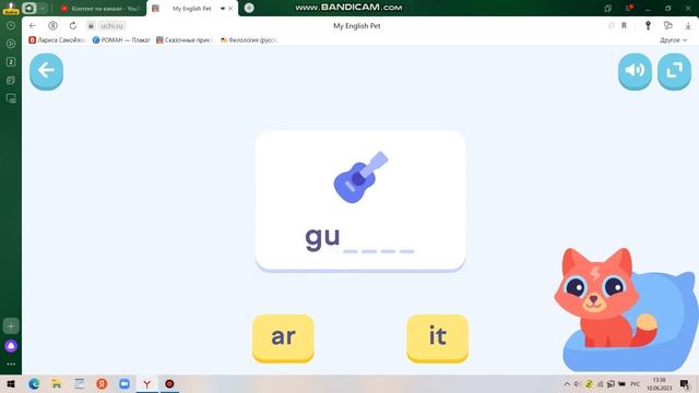 Учи.ру 1 часть смотреть онлайн