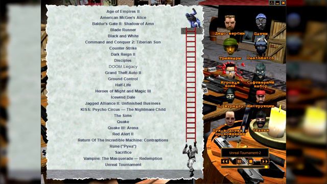 Февраль - Март 2001 | Музыка с дисков Игромании смотреть онлайн