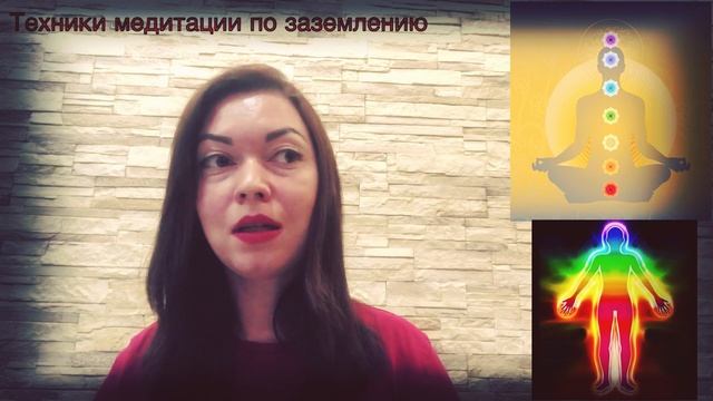 Энергия Заземления: техники для медитации и раскрытие важности, возможностей ресурса заземления смотреть онлайн