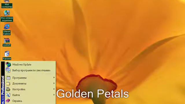 Windows 2000 Professional Themes Pictures Startup and Shutdown смотреть онлайн