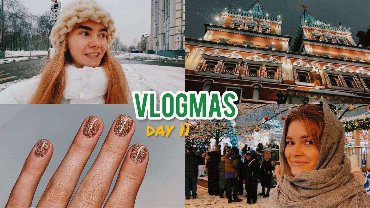 21. Зимняя Москва, ГУМ / маникюр мечты смотреть онлайн