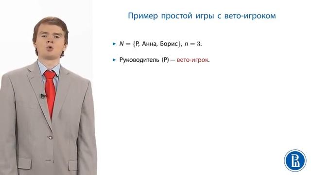 Теория Игр. Вето игроки 75 смотреть онлайн