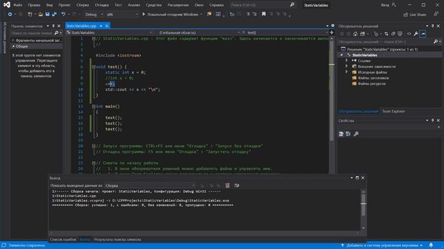 Статические переменные | #21 - Курс по C++ для начинающих смотреть онлайн
