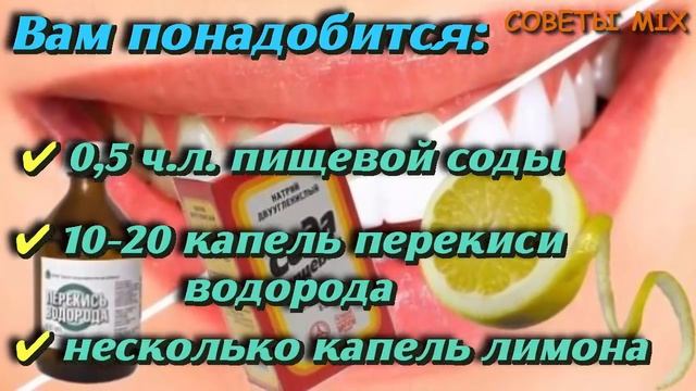 Как отбелить зубы в домашних условиях, самым простым способом смотреть онлайн