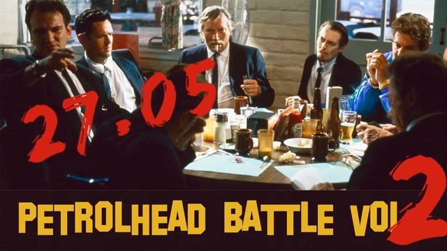 Petrolhead Battle Vol.2 смотреть онлайн