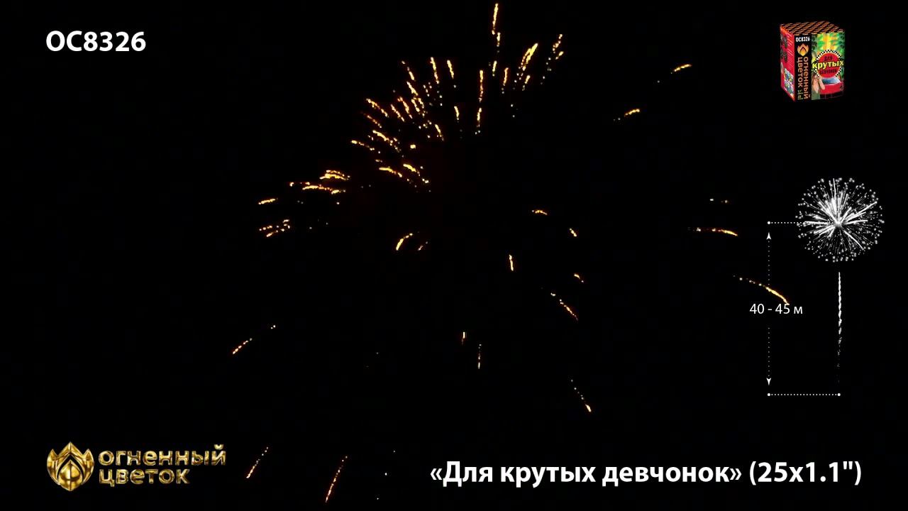 OC8326 смотреть онлайн
