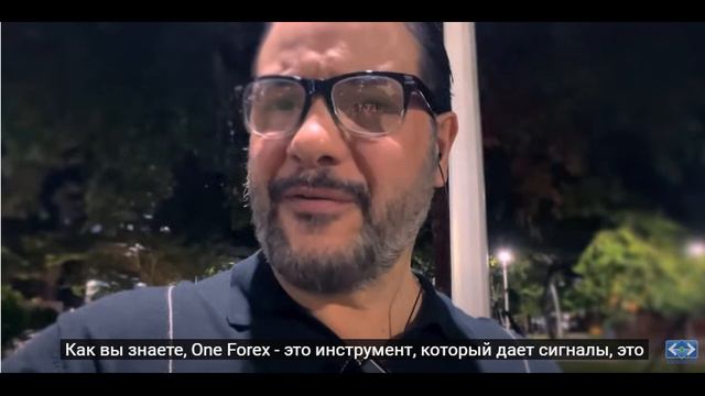 Немного об ONE Voyage и ONE Forex. Кинг и Эрик. смотреть онлайн