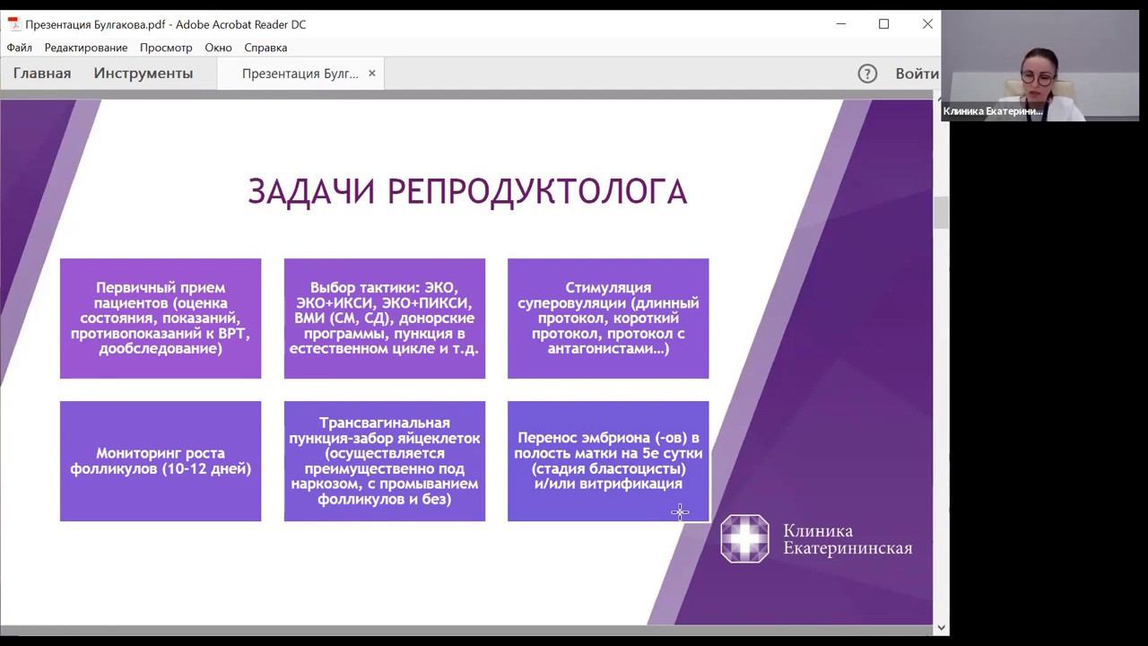 Запись вебинара "Об Эко начистоту" смотреть онлайн