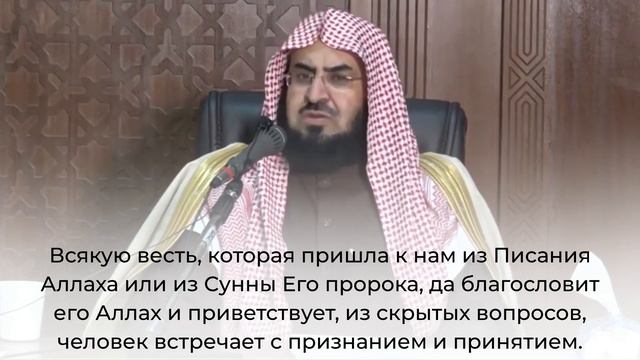 Акъида Ибн Аби Зейда аль-Къайрауани | Шейх Бадр аль-Утейби смотреть онлайн