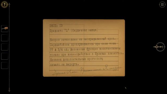 The Room Two - Эпилог (без комментариев)