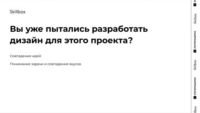 Дизайн логотипов в 2022. Марафон по дизайну смотреть онлайн