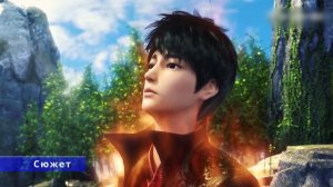 Расколотая битвой синева небес! Сяо Сюнэр! Любовь длящаяся с детства!