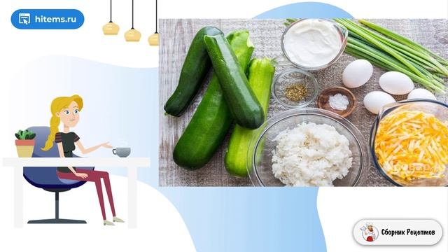 Сборник рецептов