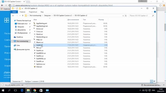 Как установить курсоры Mac OS X в Windows? смотреть онлайн